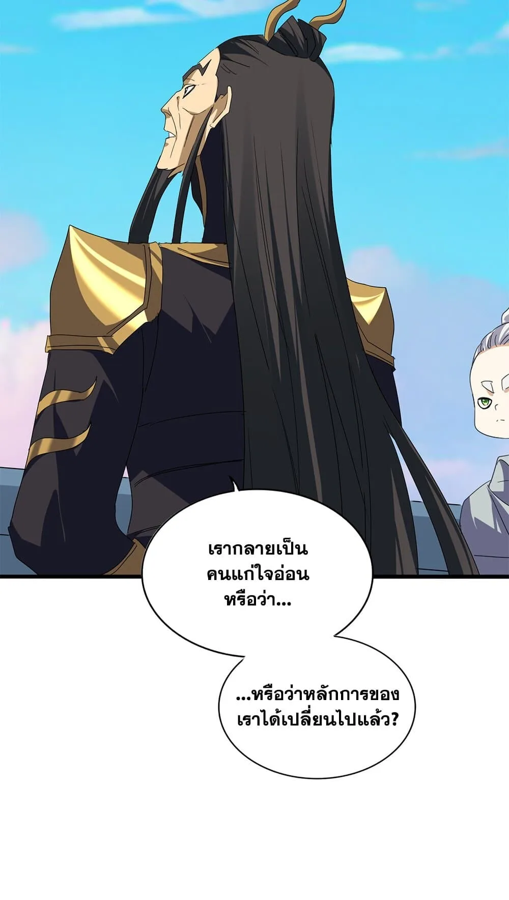 Magic Emperor ราชาจอมเวทย์ ตอนที่ 730 หน้า 47