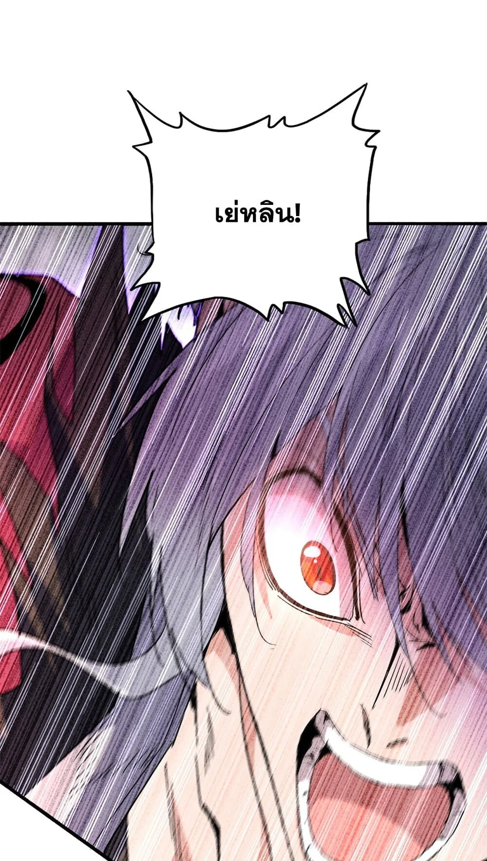 Magic Emperor ราชาจอมเวทย์ ตอนที่ 730 หน้า 56