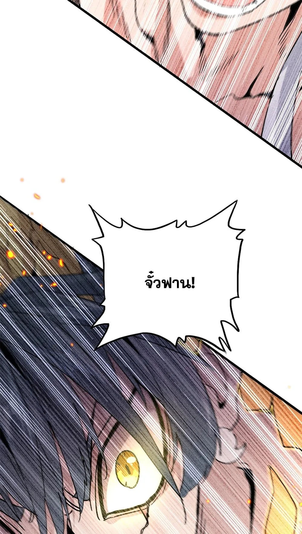 Magic Emperor ราชาจอมเวทย์ ตอนที่ 730 หน้า 57