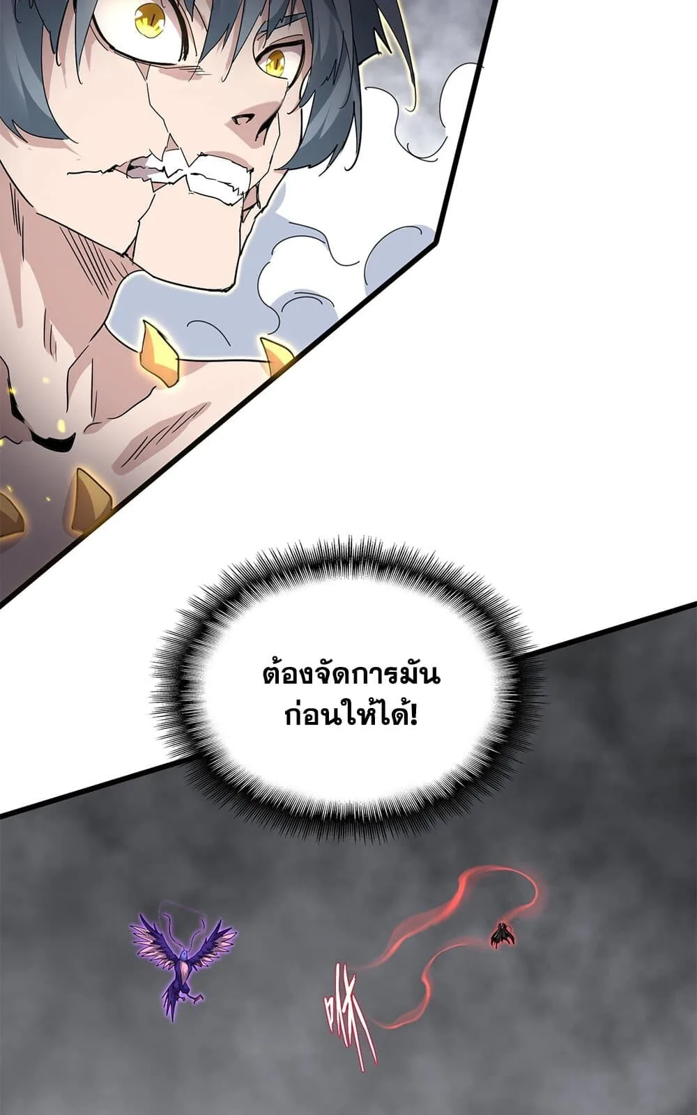 Magic Emperor ราชาจอมเวทย์ ตอนที่ 731 หน้า 13