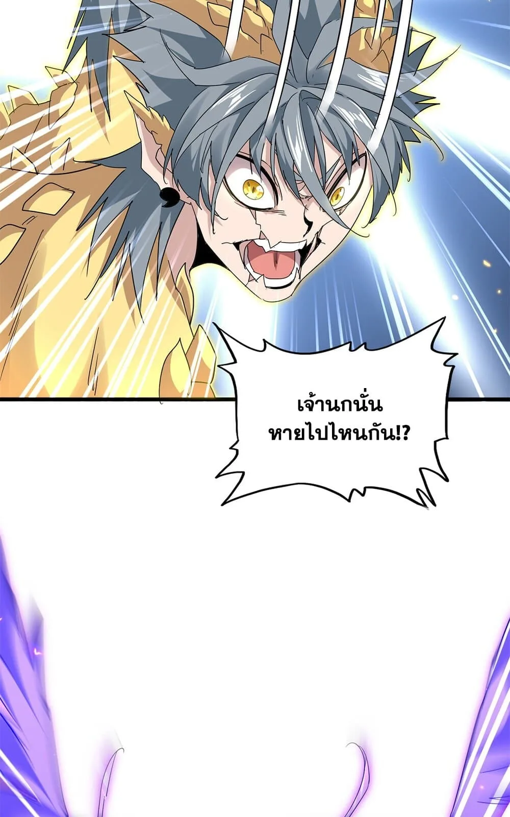 Magic Emperor ราชาจอมเวทย์ ตอนที่ 731 หน้า 40
