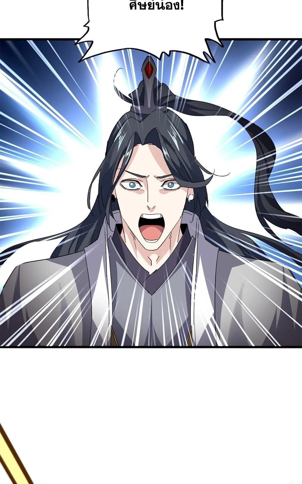 Magic Emperor ราชาจอมเวทย์ ตอนที่ 731 หน้า 46