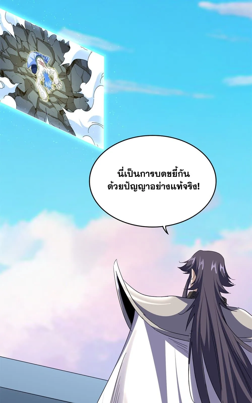 Magic Emperor ราชาจอมเวทย์ ตอนที่ 731 หน้า 54