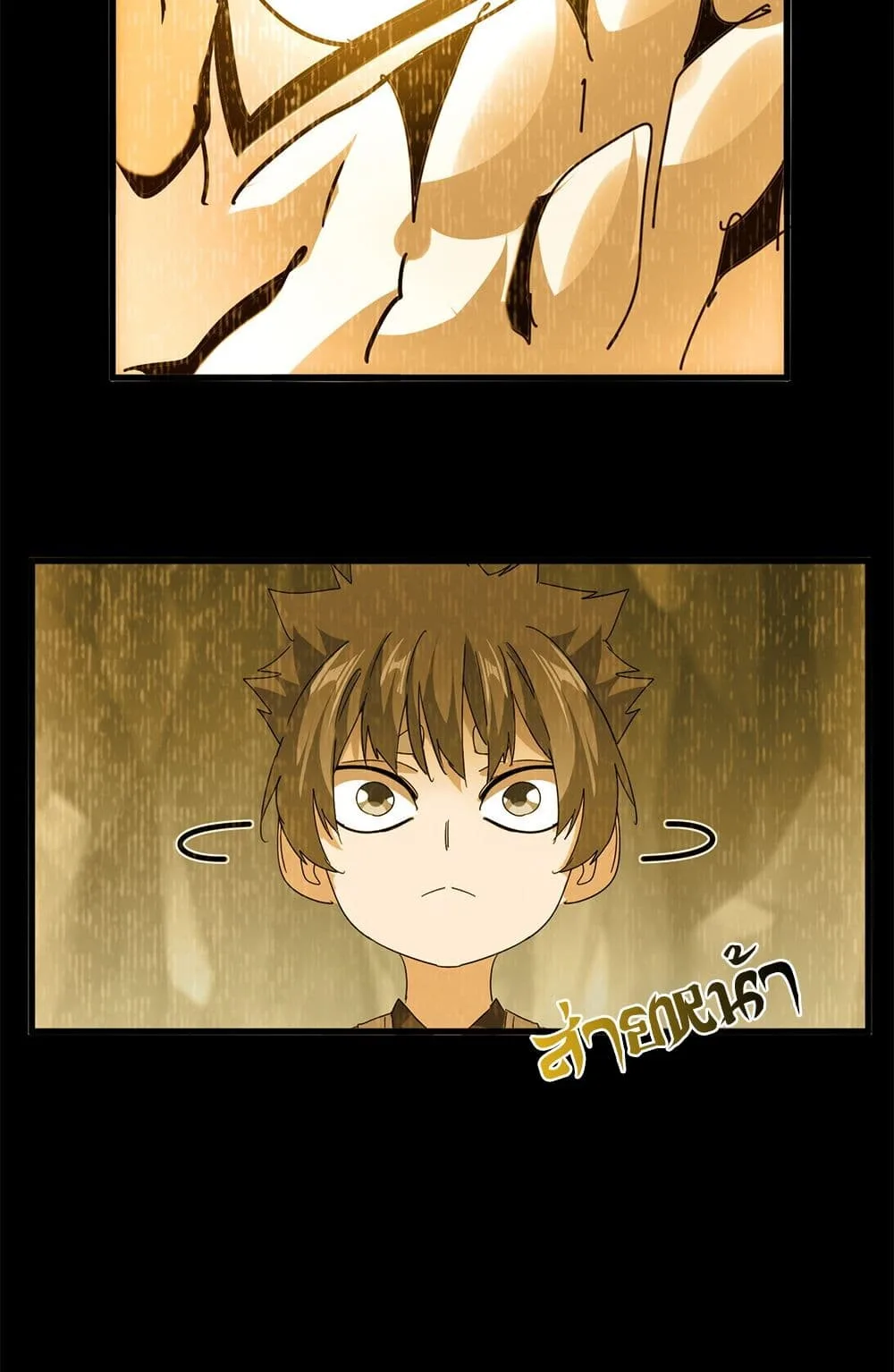 Magic Emperor ราชาจอมเวทย์ ตอนที่ 732 หน้า 25