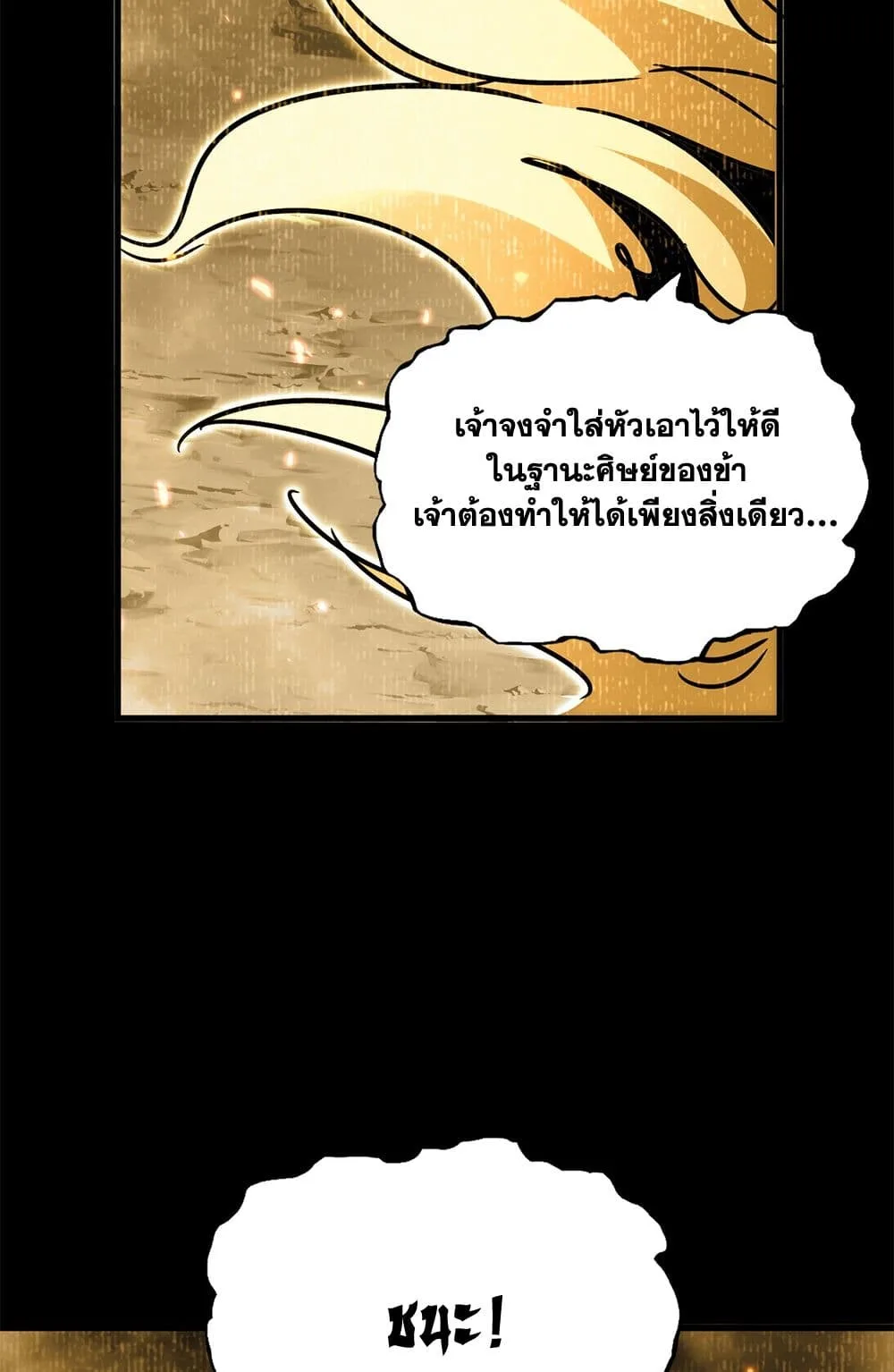 Magic Emperor ราชาจอมเวทย์ ตอนที่ 732 หน้า 31