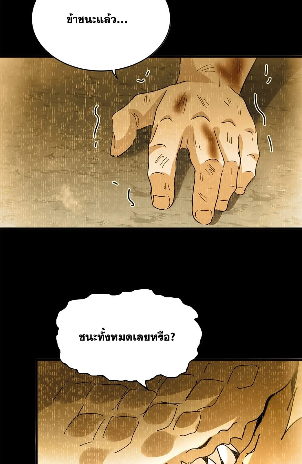Magic Emperor ราชาจอมเวทย์ ตอนที่ 732 หน้า 38