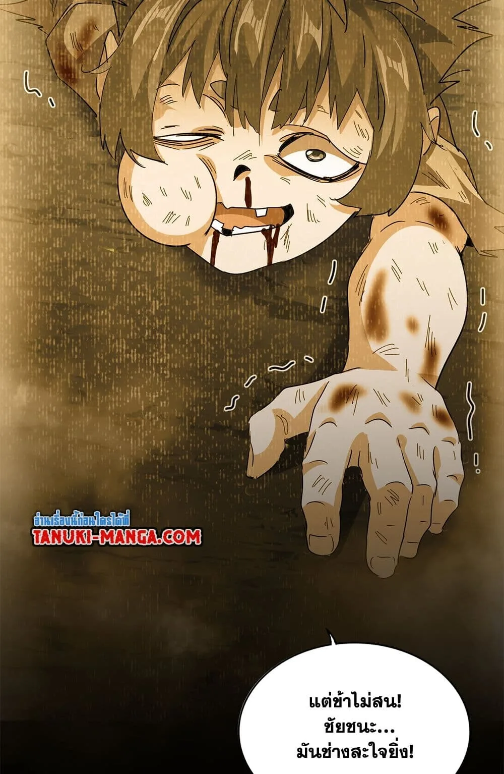 Magic Emperor ราชาจอมเวทย์ ตอนที่ 732 หน้า 42