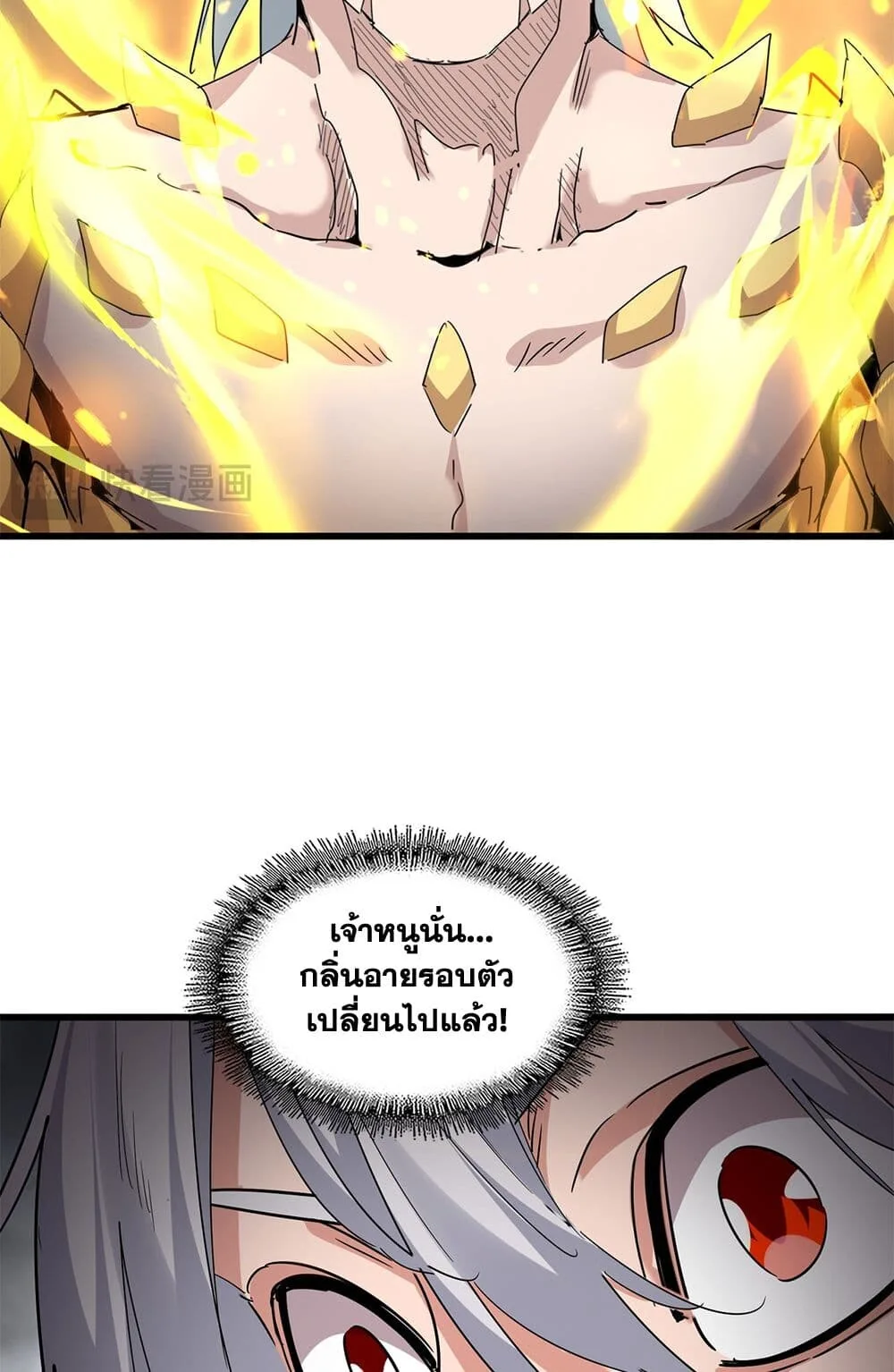 Magic Emperor ราชาจอมเวทย์ ตอนที่ 732 หน้า 53