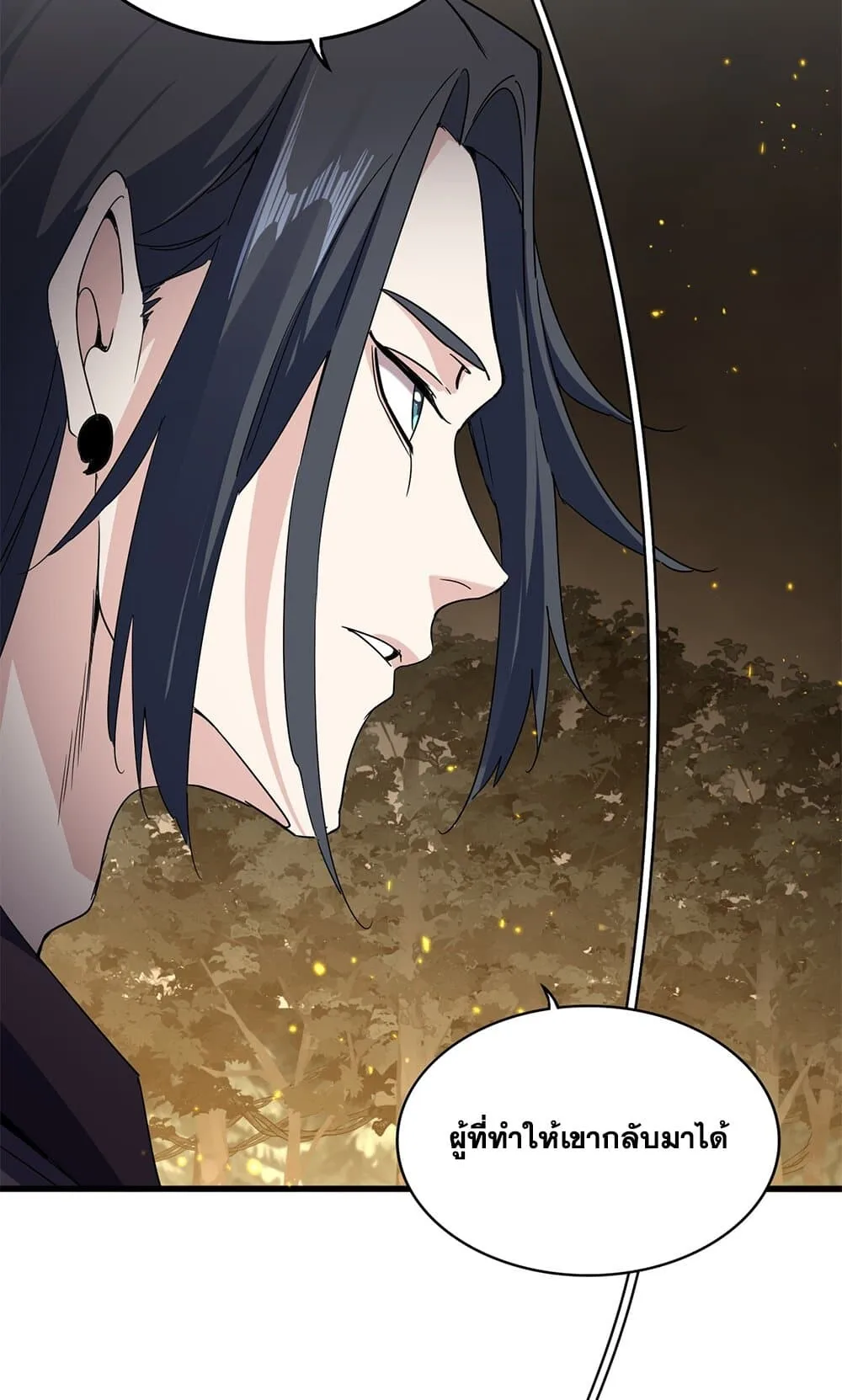 Magic Emperor ราชาจอมเวทย์ ตอนที่ 733 หน้า 15