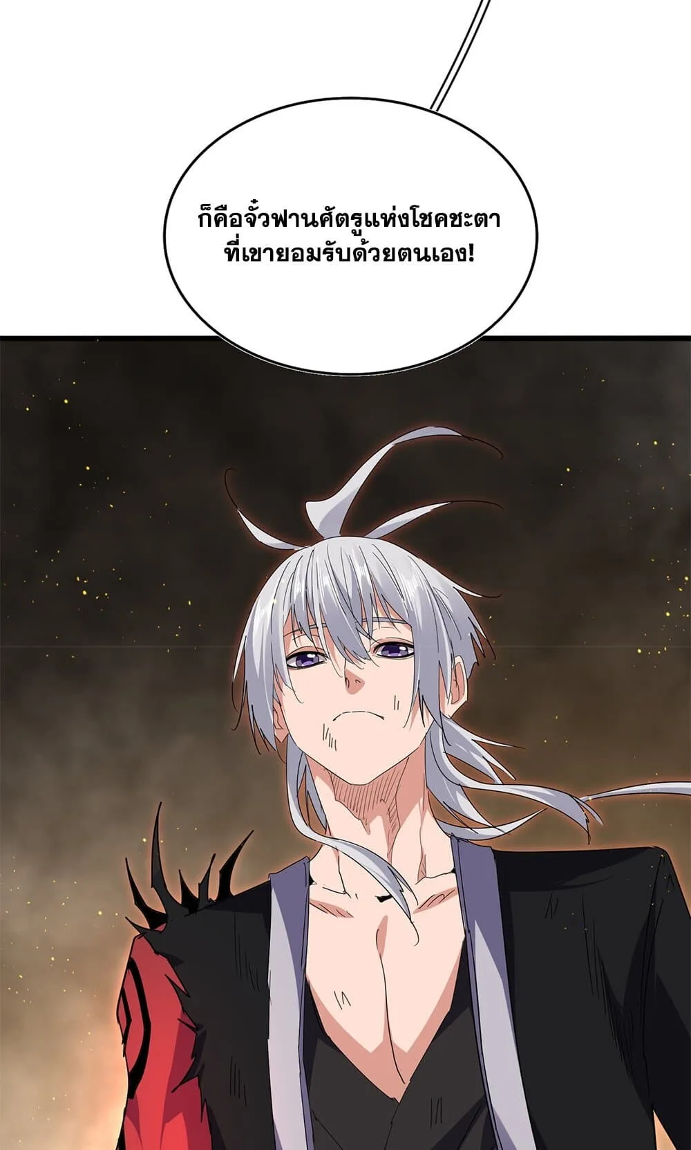 Magic Emperor ราชาจอมเวทย์ ตอนที่ 733 หน้า 16