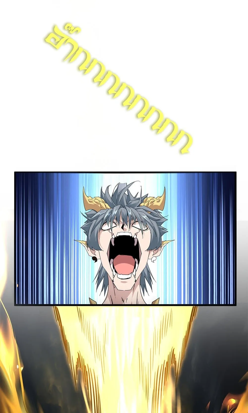 Magic Emperor ราชาจอมเวทย์ ตอนที่ 733 หน้า 2