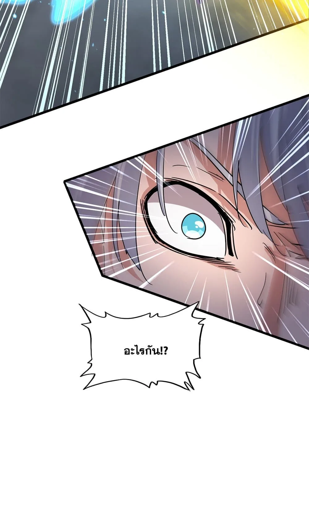 Magic Emperor ราชาจอมเวทย์ ตอนที่ 733 หน้า 47