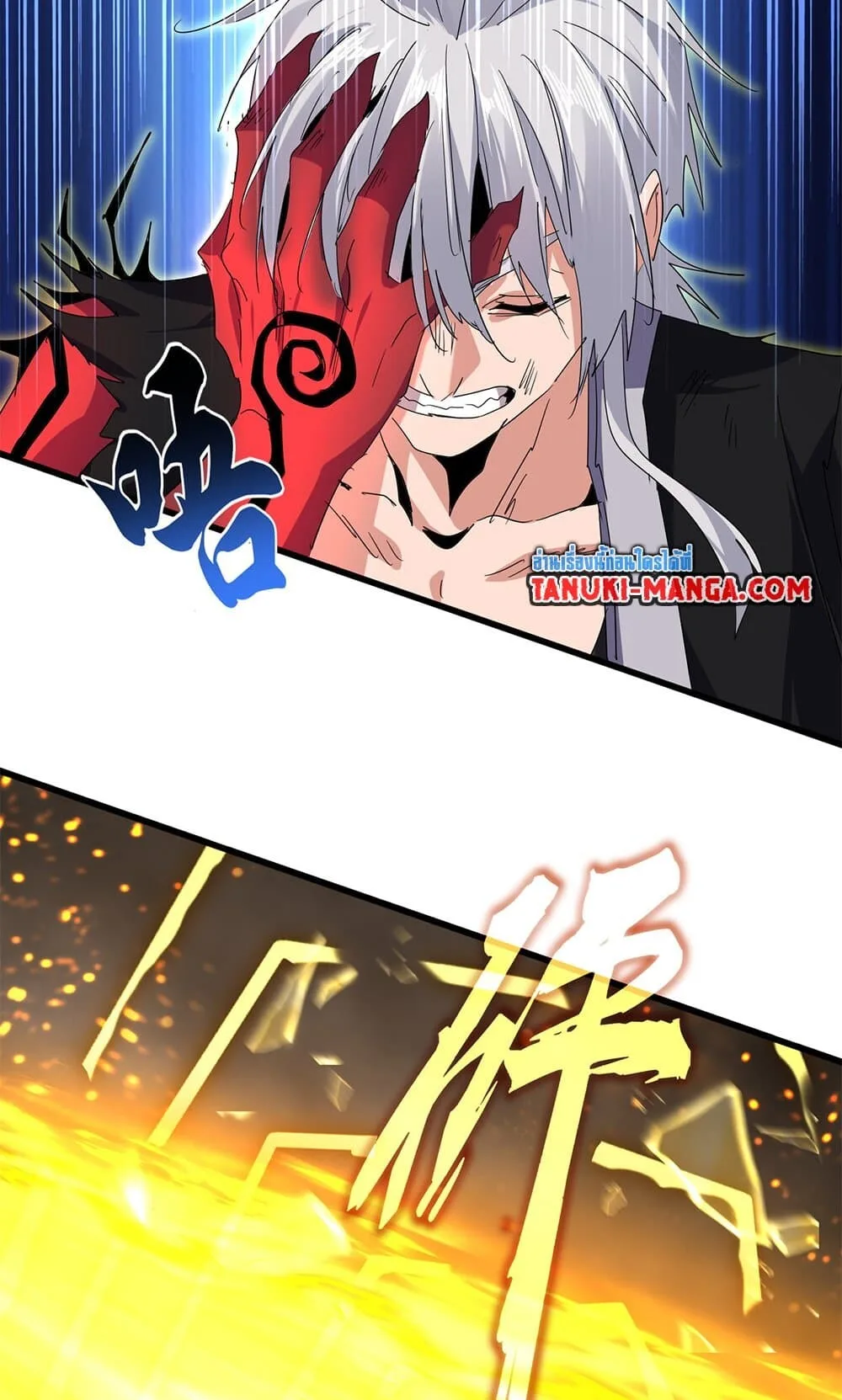 Magic Emperor ราชาจอมเวทย์ ตอนที่ 733 หน้า 55