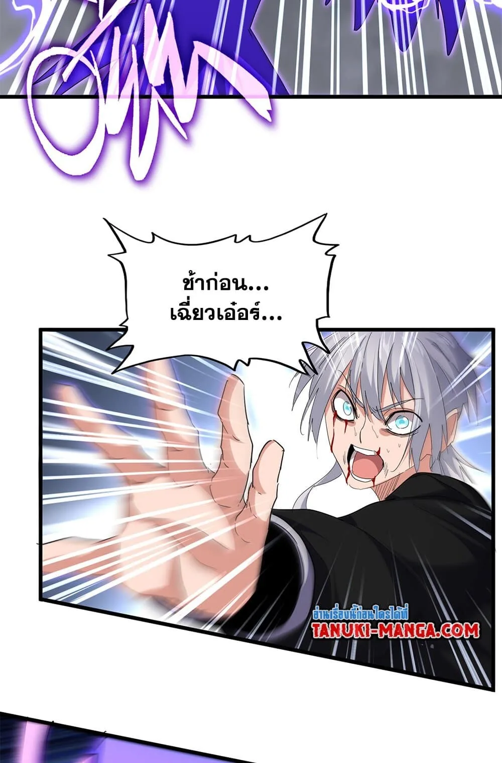 Magic Emperor ราชาจอมเวทย์ ตอนที่ 734 หน้า 28