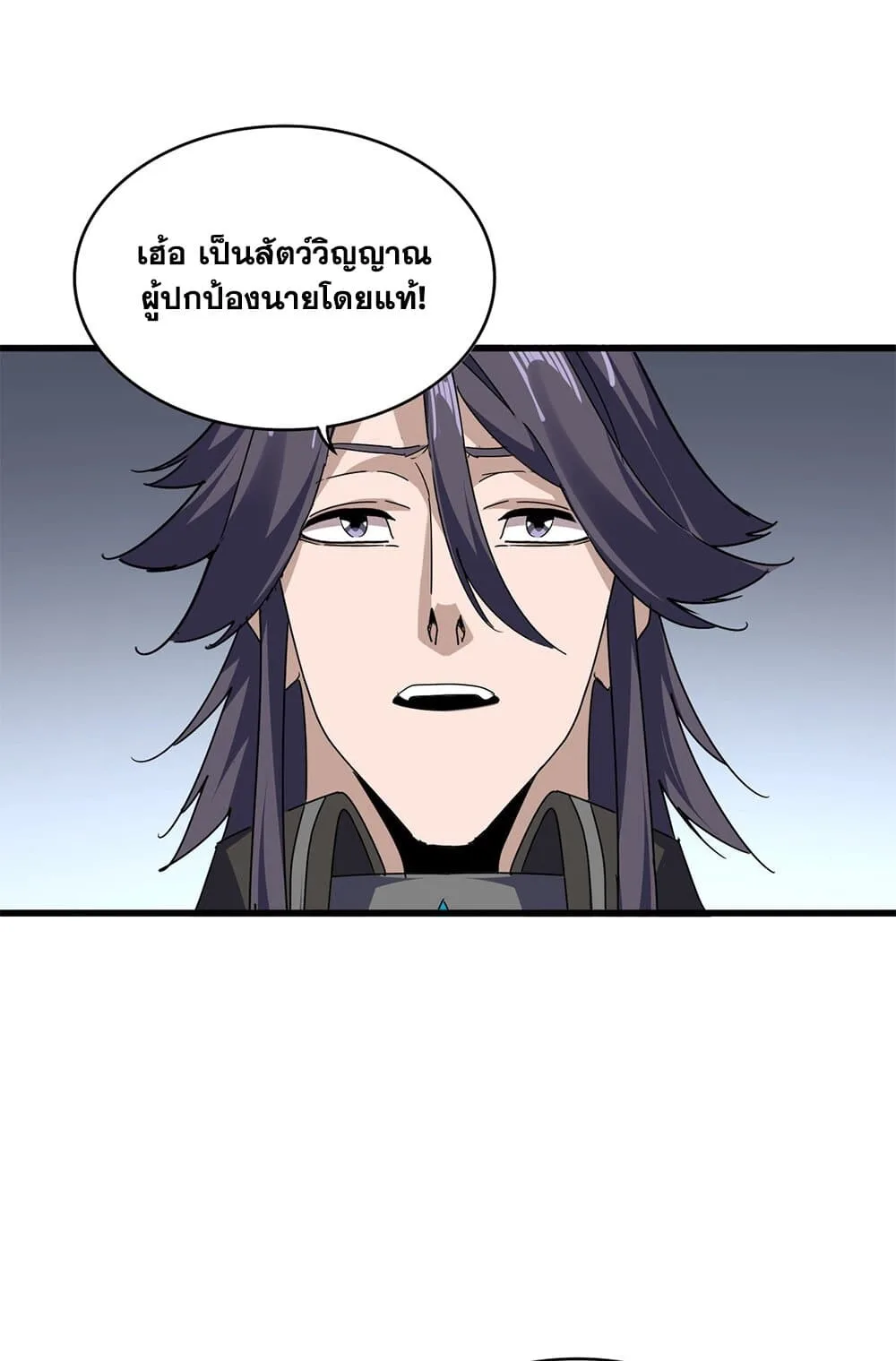 Magic Emperor ราชาจอมเวทย์ ตอนที่ 734 หน้า 41
