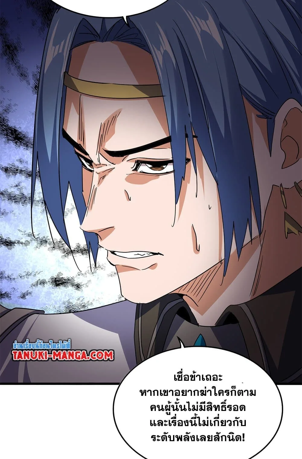 Magic Emperor ราชาจอมเวทย์ ตอนที่ 734 หน้า 46