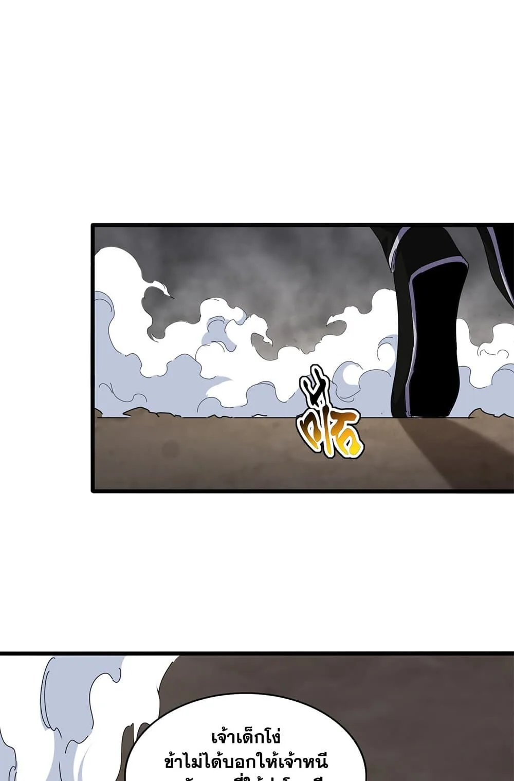 Magic Emperor ราชาจอมเวทย์ ตอนที่ 734 หน้า 48