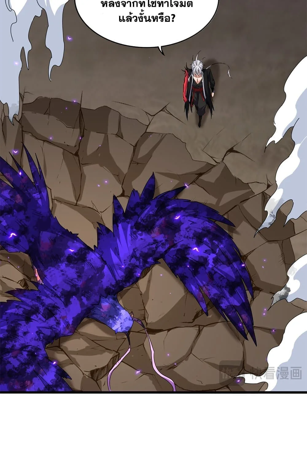 Magic Emperor ราชาจอมเวทย์ ตอนที่ 734 หน้า 49