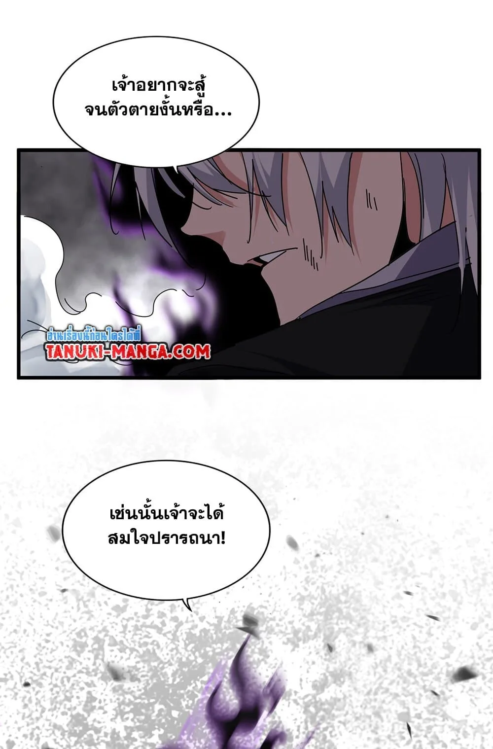 Magic Emperor ราชาจอมเวทย์ ตอนที่ 734 หน้า 55