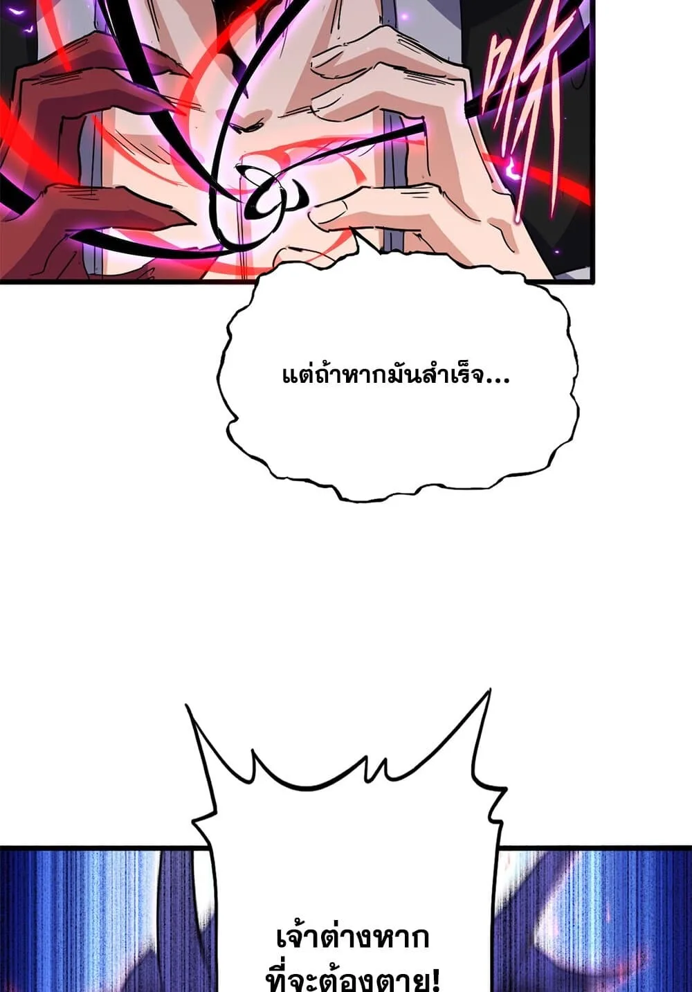 Magic Emperor ราชาจอมเวทย์ ตอนที่ 735 หน้า 34