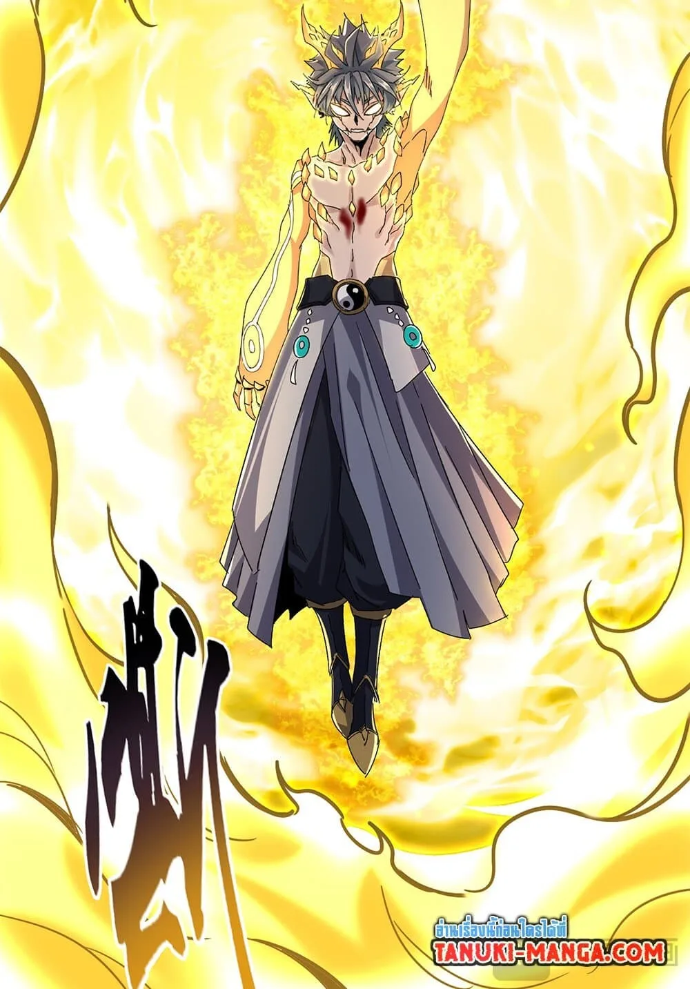 Magic Emperor ราชาจอมเวทย์ ตอนที่ 735 หน้า 9
