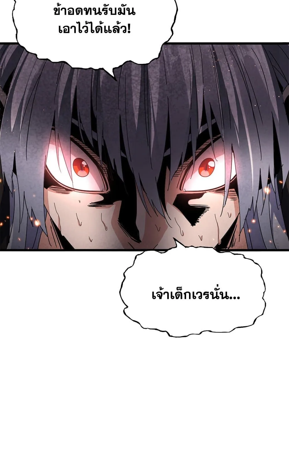 Magic Emperor ราชาจอมเวทย์ ตอนที่ 736 หน้า 14