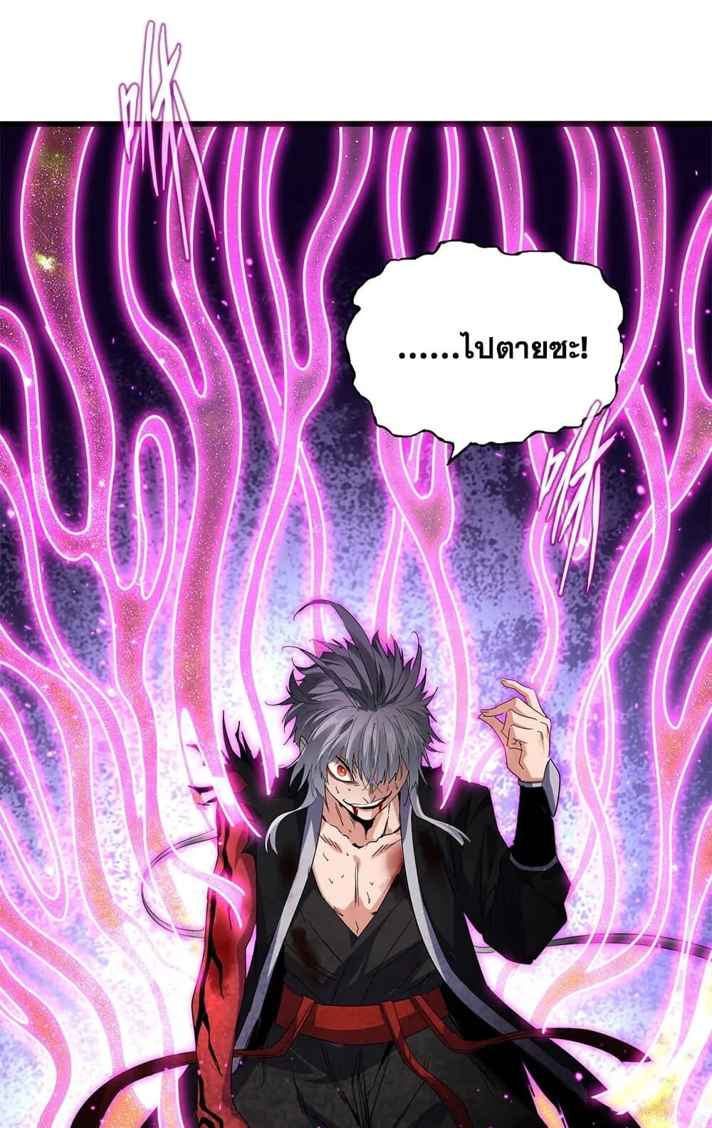 Magic Emperor ราชาจอมเวทย์ ตอนที่ 736 หน้า 15
