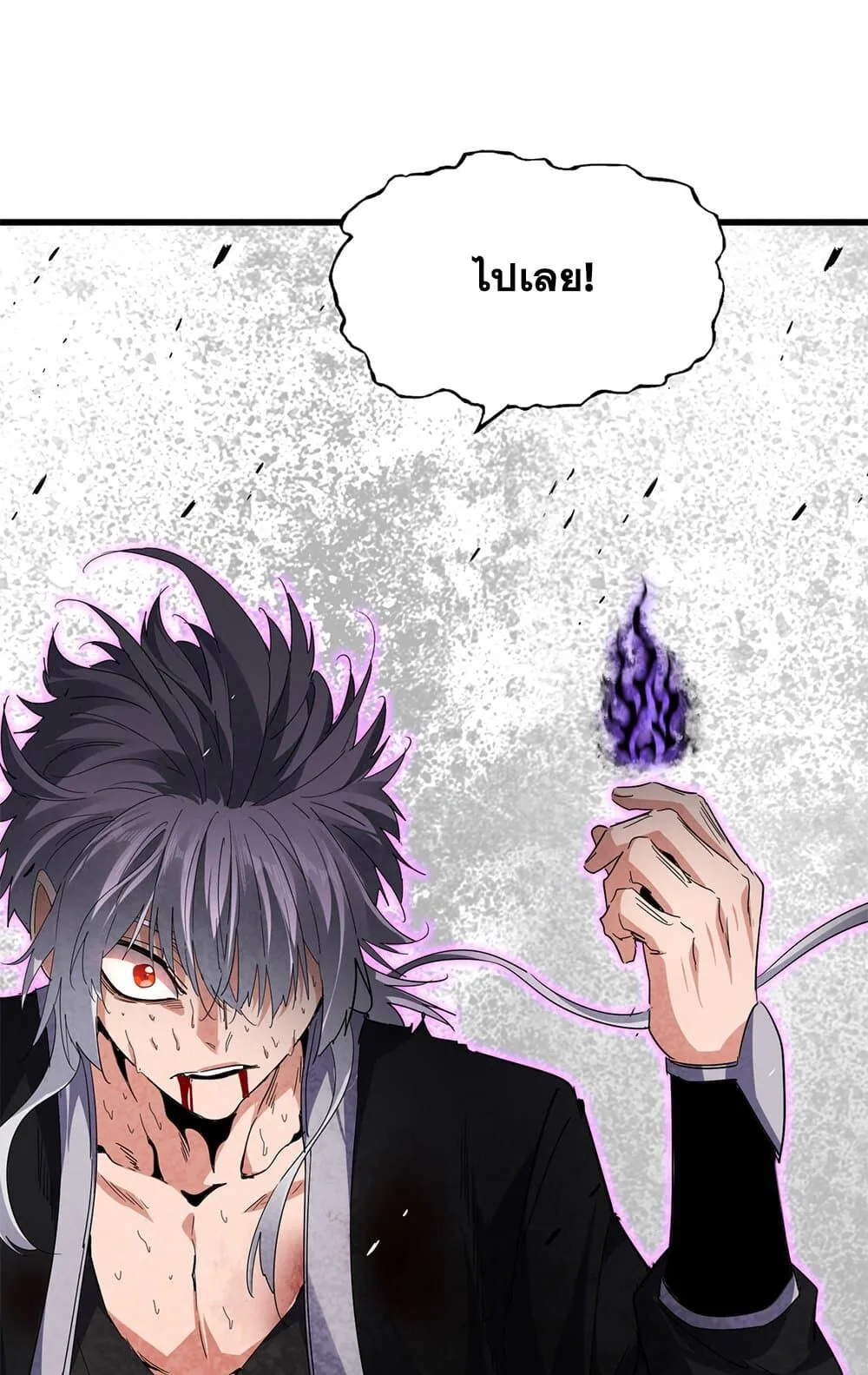 Magic Emperor ราชาจอมเวทย์ ตอนที่ 736 หน้า 22