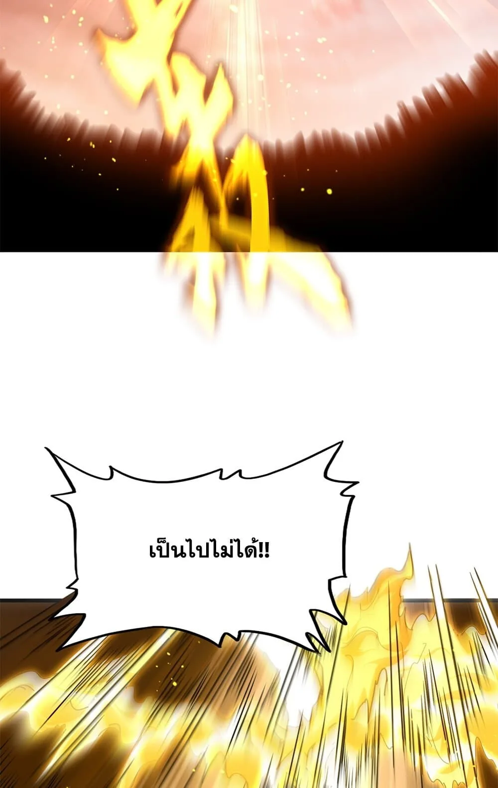 Magic Emperor ราชาจอมเวทย์ ตอนที่ 736 หน้า 29