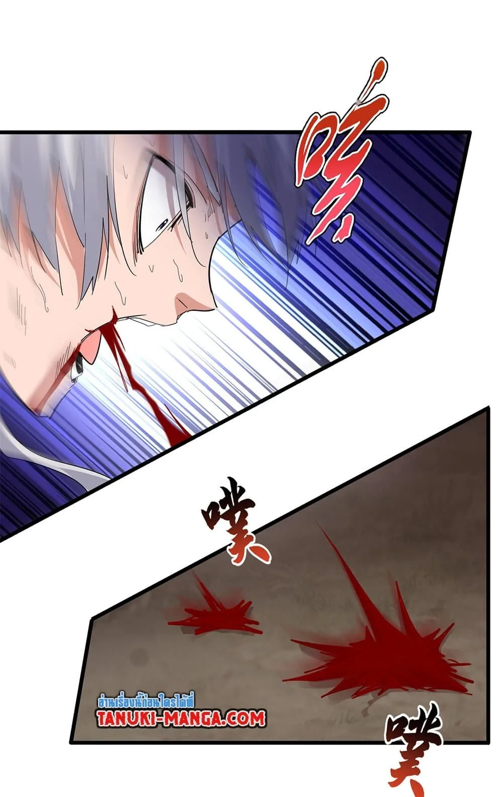 Magic Emperor ราชาจอมเวทย์ ตอนที่ 736 หน้า 3