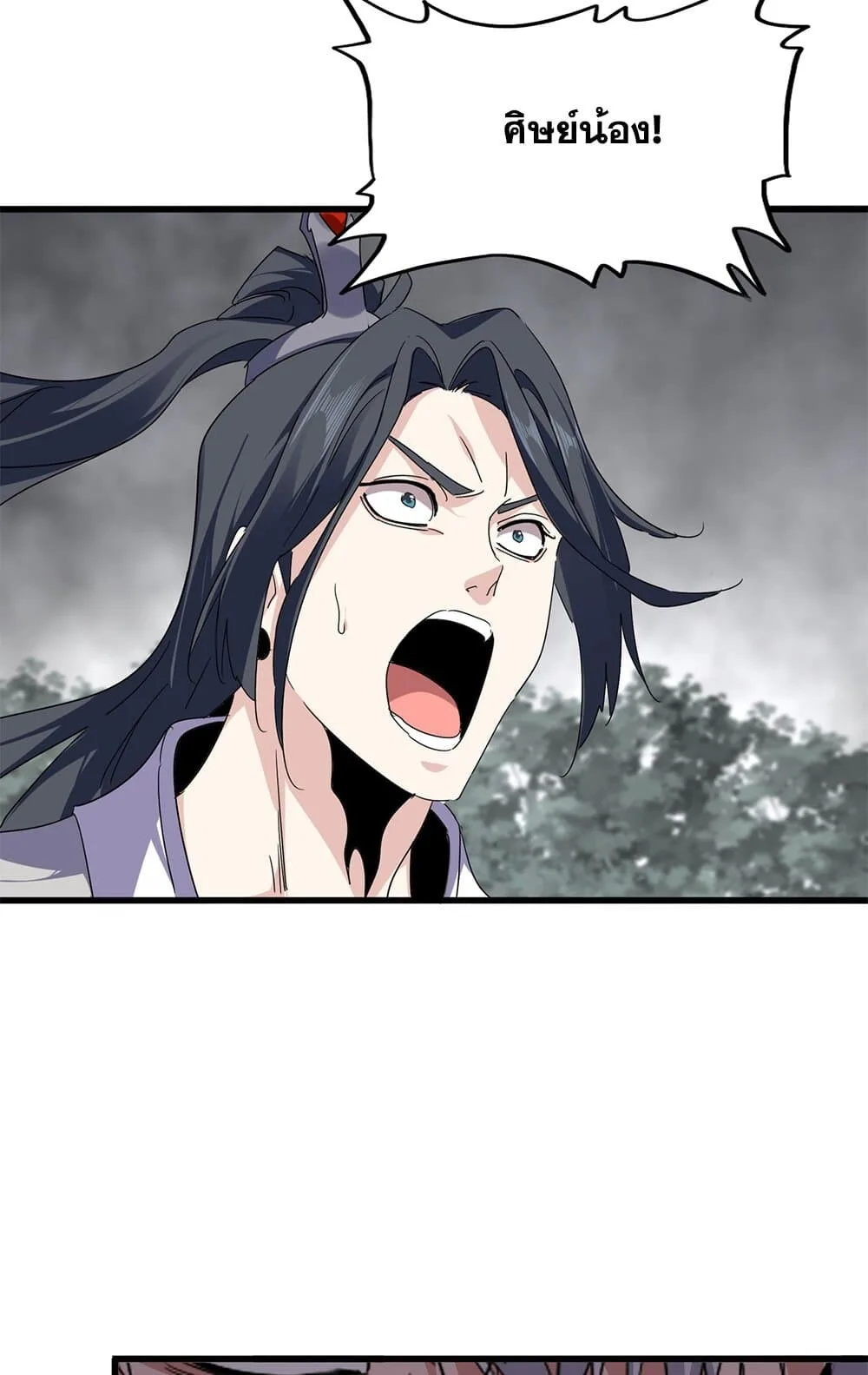Magic Emperor ราชาจอมเวทย์ ตอนที่ 736 หน้า 33
