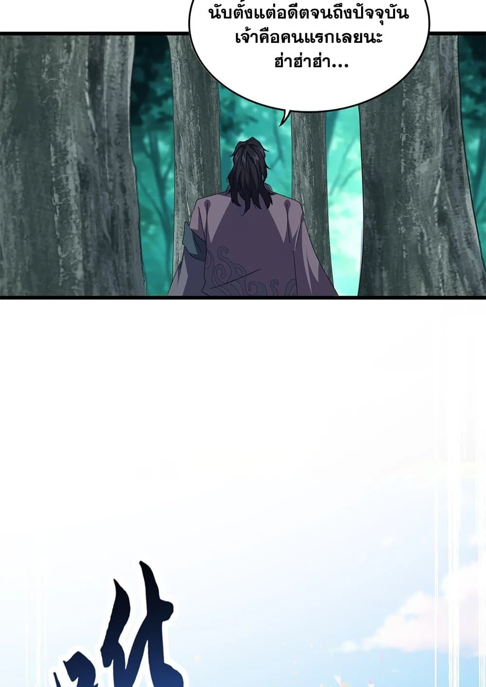 Magic Emperor ราชาจอมเวทย์ ตอนที่ 737 หน้า 36