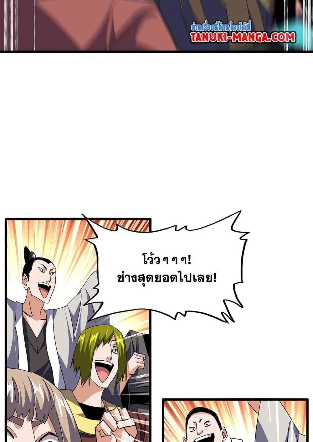 Magic Emperor ราชาจอมเวทย์ ตอนที่ 737 หน้า 39