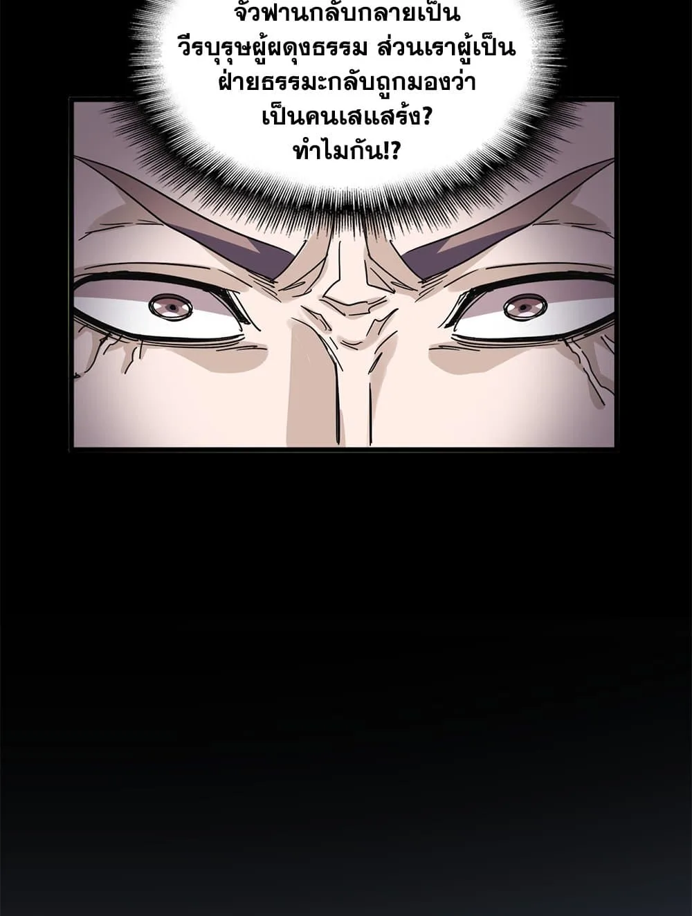 Magic Emperor ราชาจอมเวทย์ ตอนที่ 738 หน้า 14