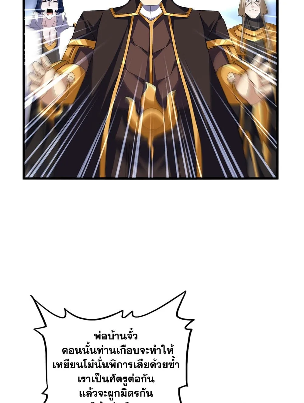 Magic Emperor ราชาจอมเวทย์ ตอนที่ 738 หน้า 53