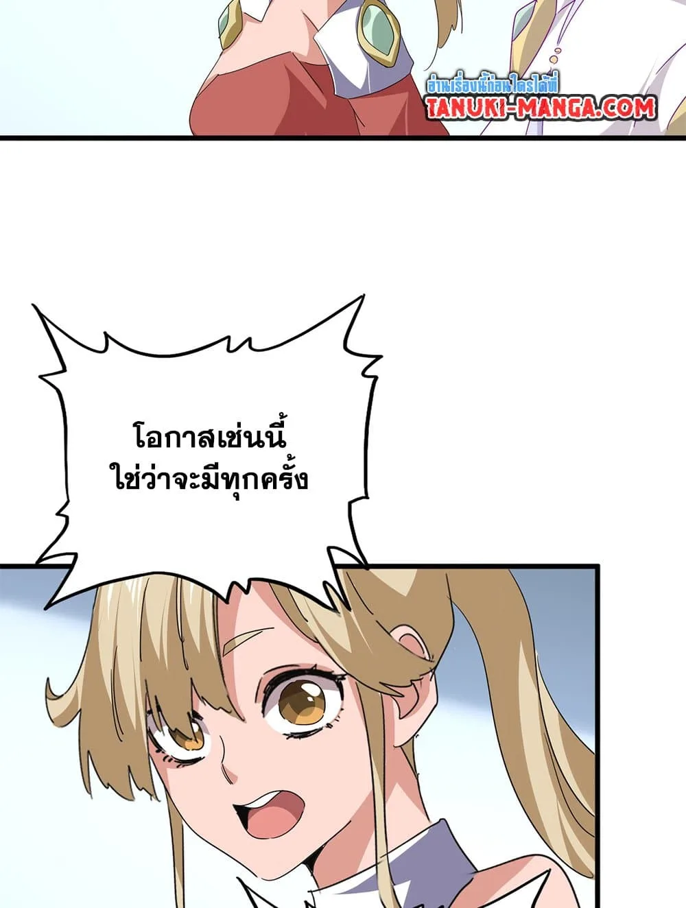 Magic Emperor ราชาจอมเวทย์ ตอนที่ 738 หน้า 9
