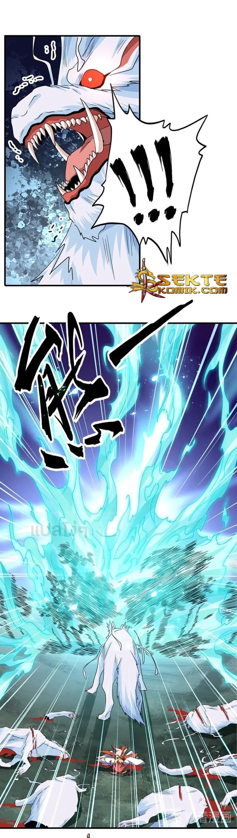 Magic Emperor ราชาจอมเวทย์ ตอนที่ 74 หน้า 11