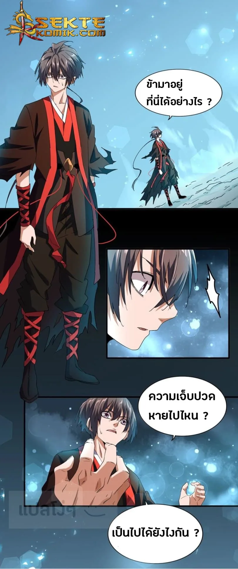Magic Emperor ราชาจอมเวทย์ ตอนที่ 74 หน้า 15
