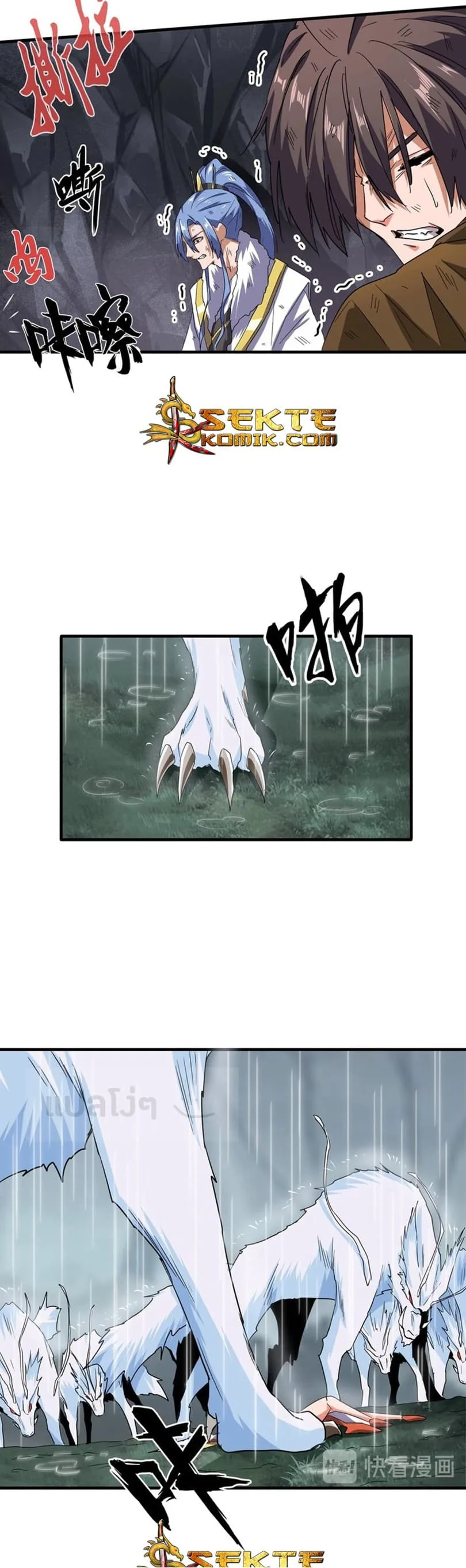 Magic Emperor ราชาจอมเวทย์ ตอนที่ 74 หน้า 5