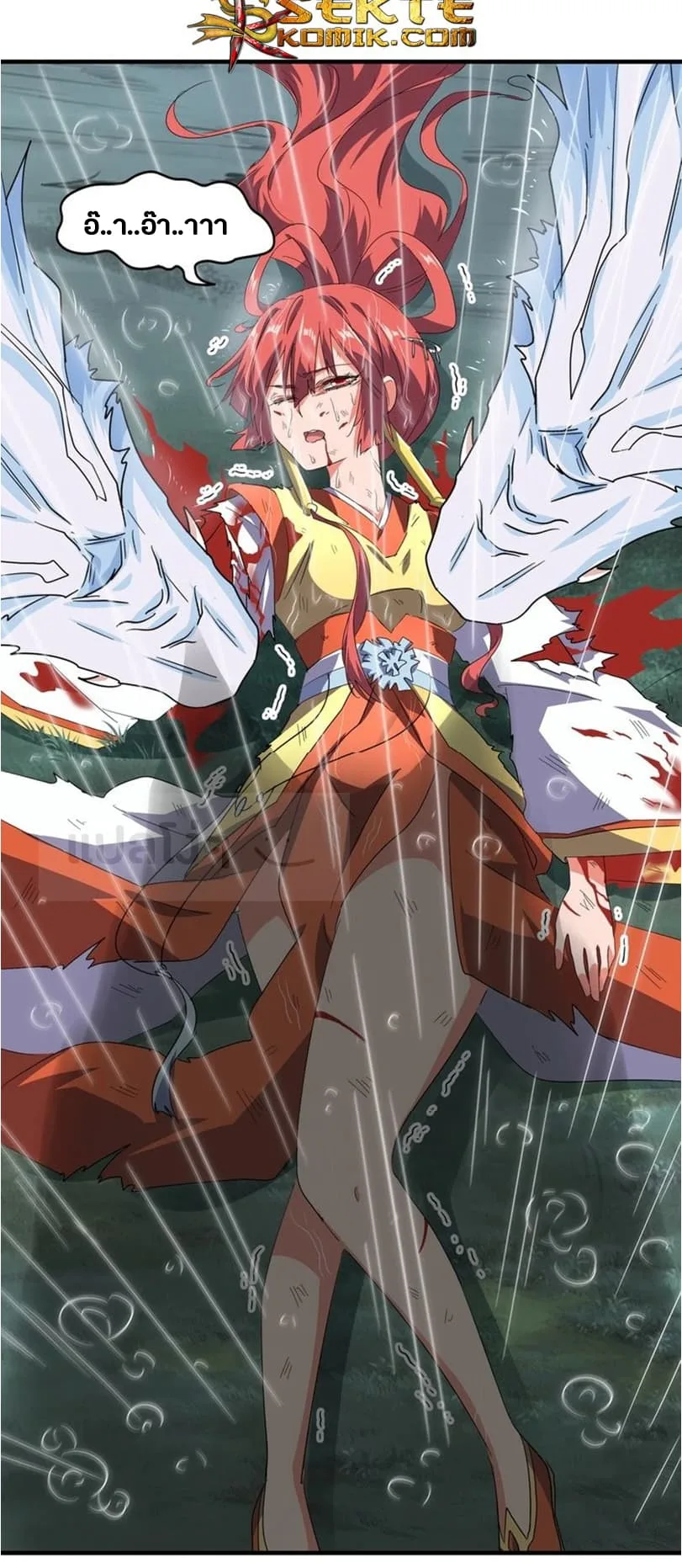 Magic Emperor ราชาจอมเวทย์ ตอนที่ 74 หน้า 6