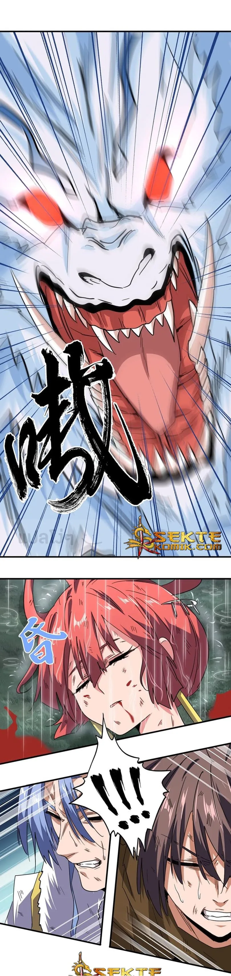 Magic Emperor ราชาจอมเวทย์ ตอนที่ 74 หน้า 8