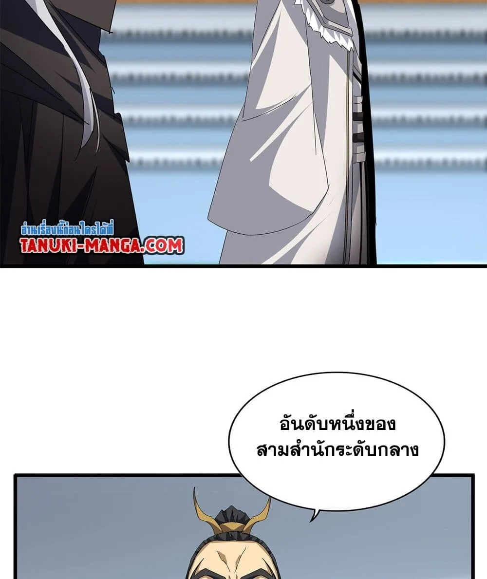 Magic Emperor ราชาจอมเวทย์ ตอนที่ 740 หน้า 46