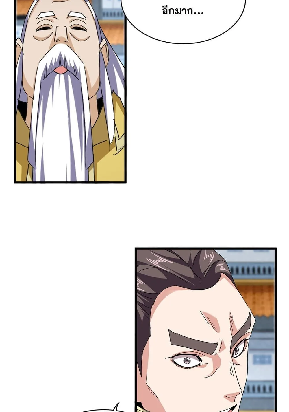 Magic Emperor ราชาจอมเวทย์ ตอนที่ 741 หน้า 12