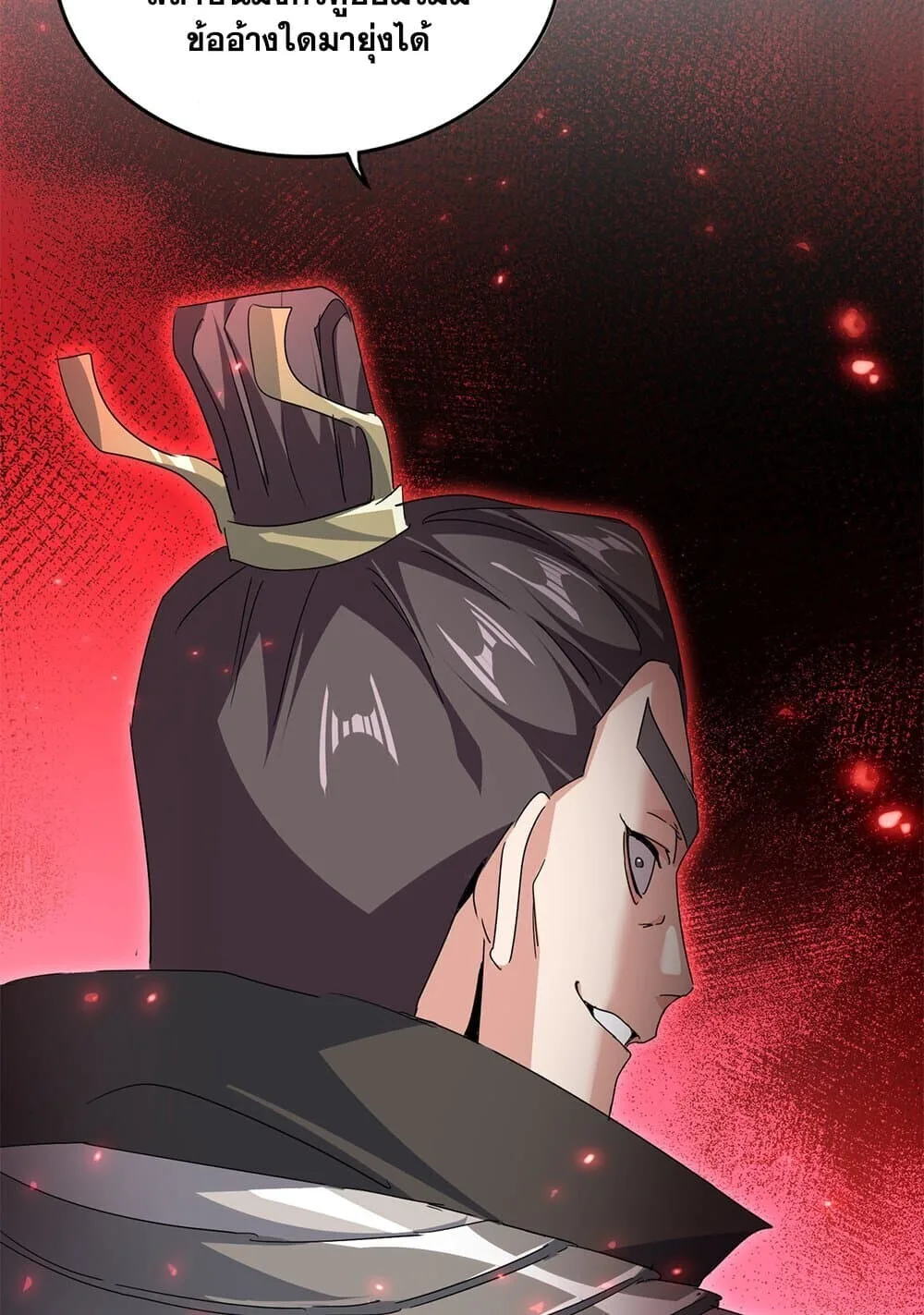 Magic Emperor ราชาจอมเวทย์ ตอนที่ 741 หน้า 21