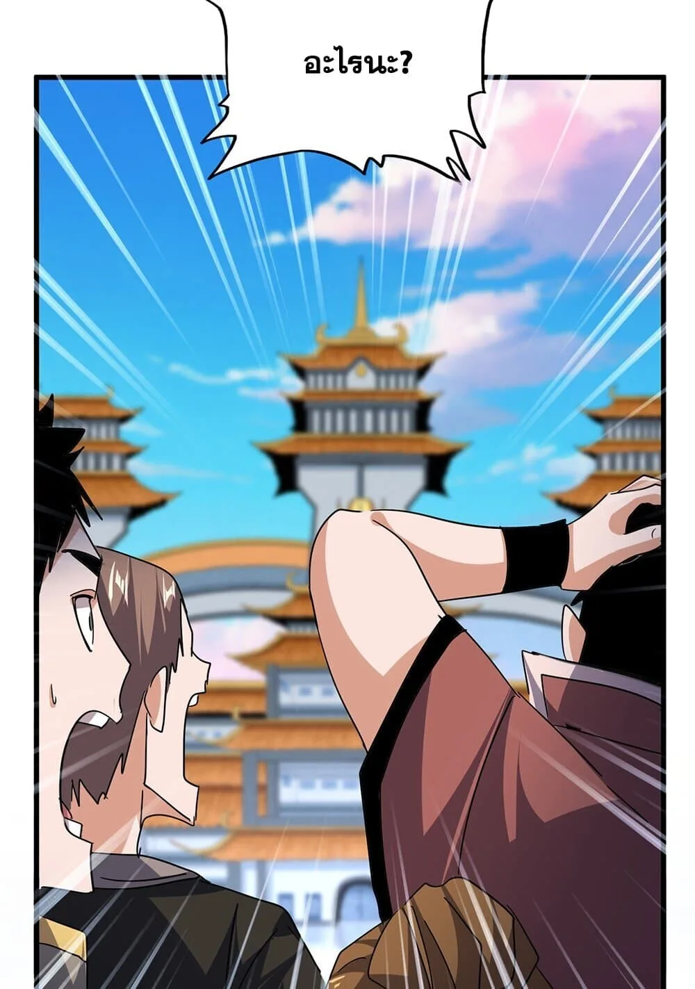 Magic Emperor ราชาจอมเวทย์ ตอนที่ 741 หน้า 34