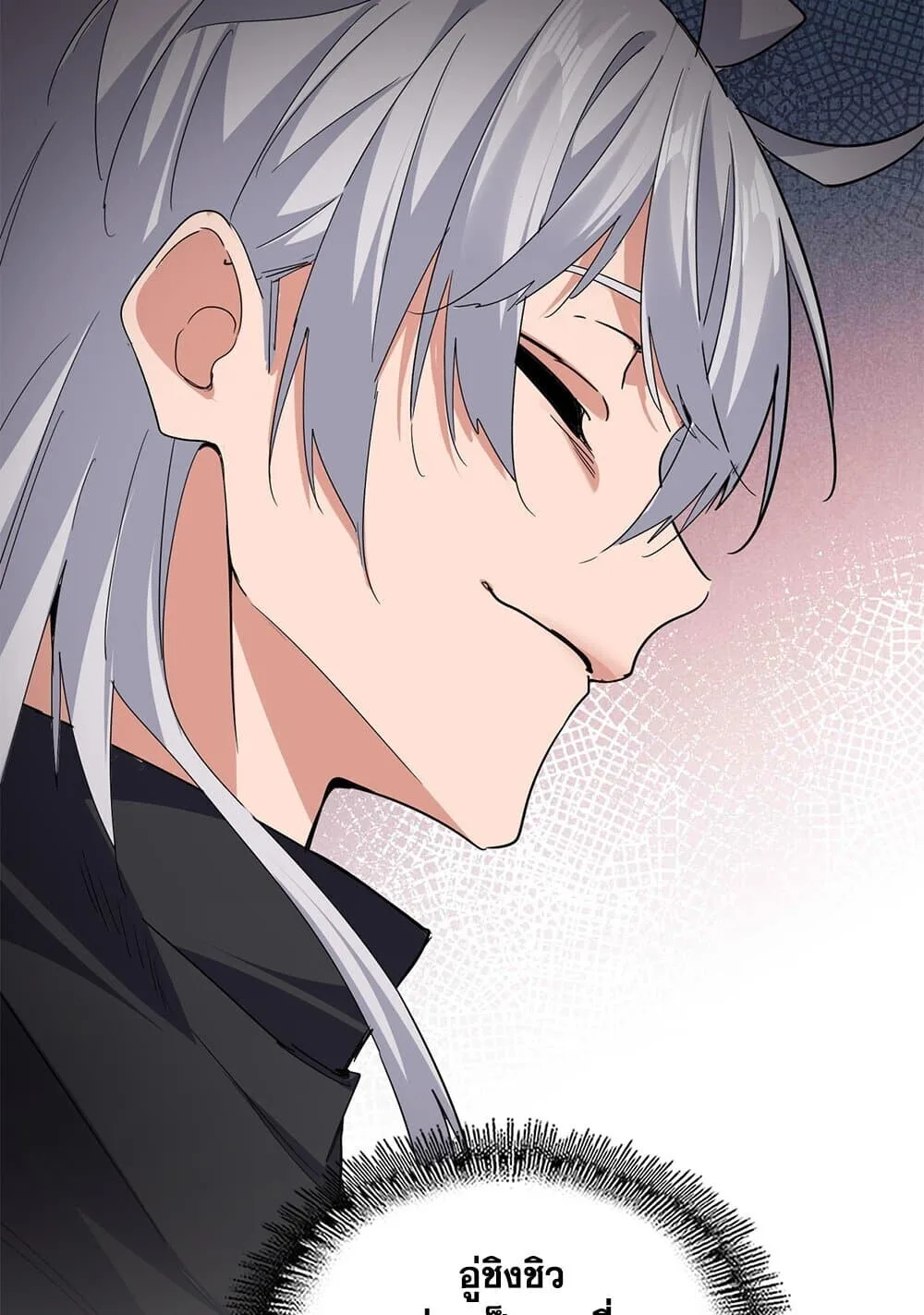Magic Emperor ราชาจอมเวทย์ ตอนที่ 741 หน้า 57