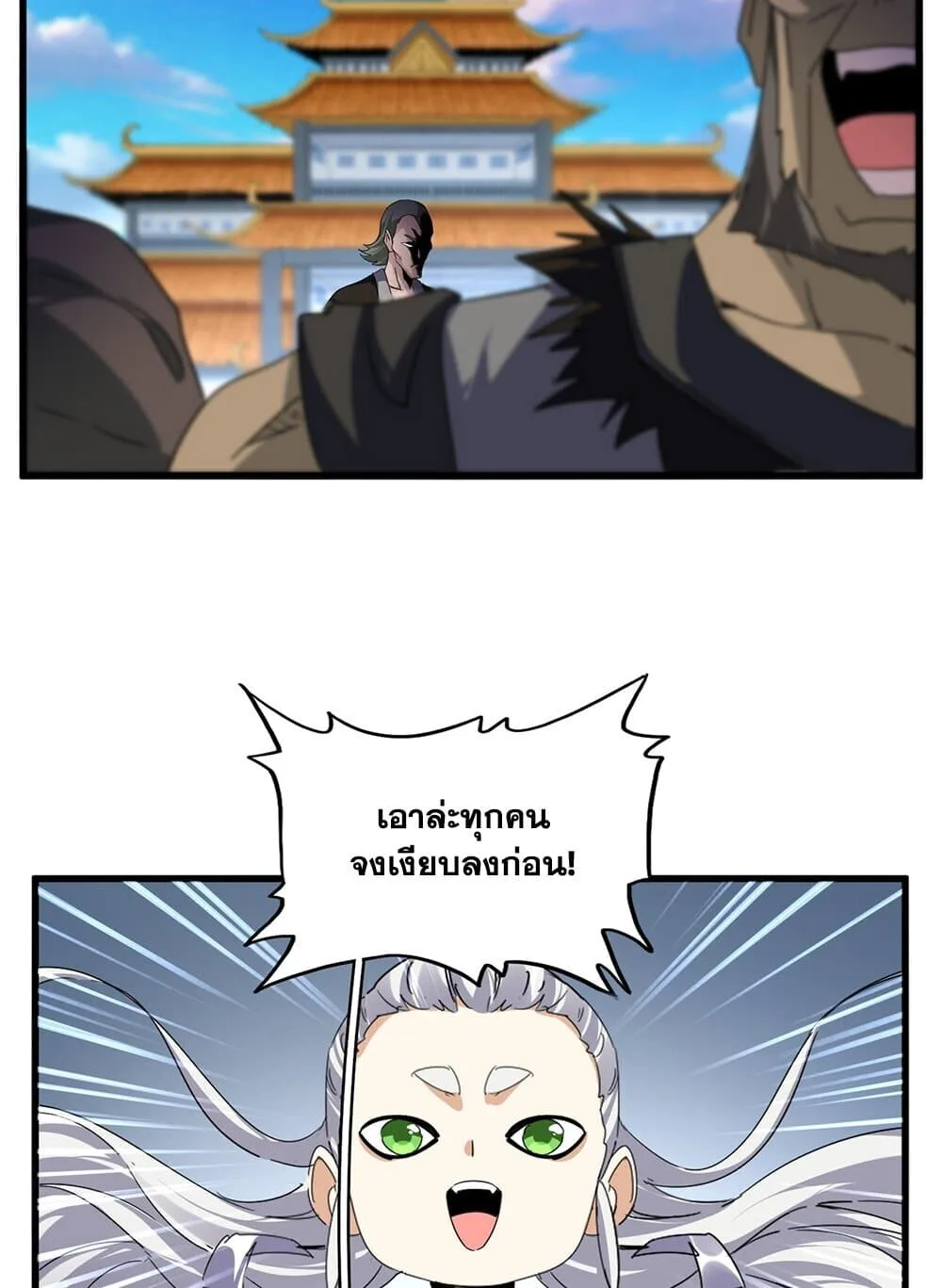 Magic Emperor ราชาจอมเวทย์ ตอนที่ 742 หน้า 35