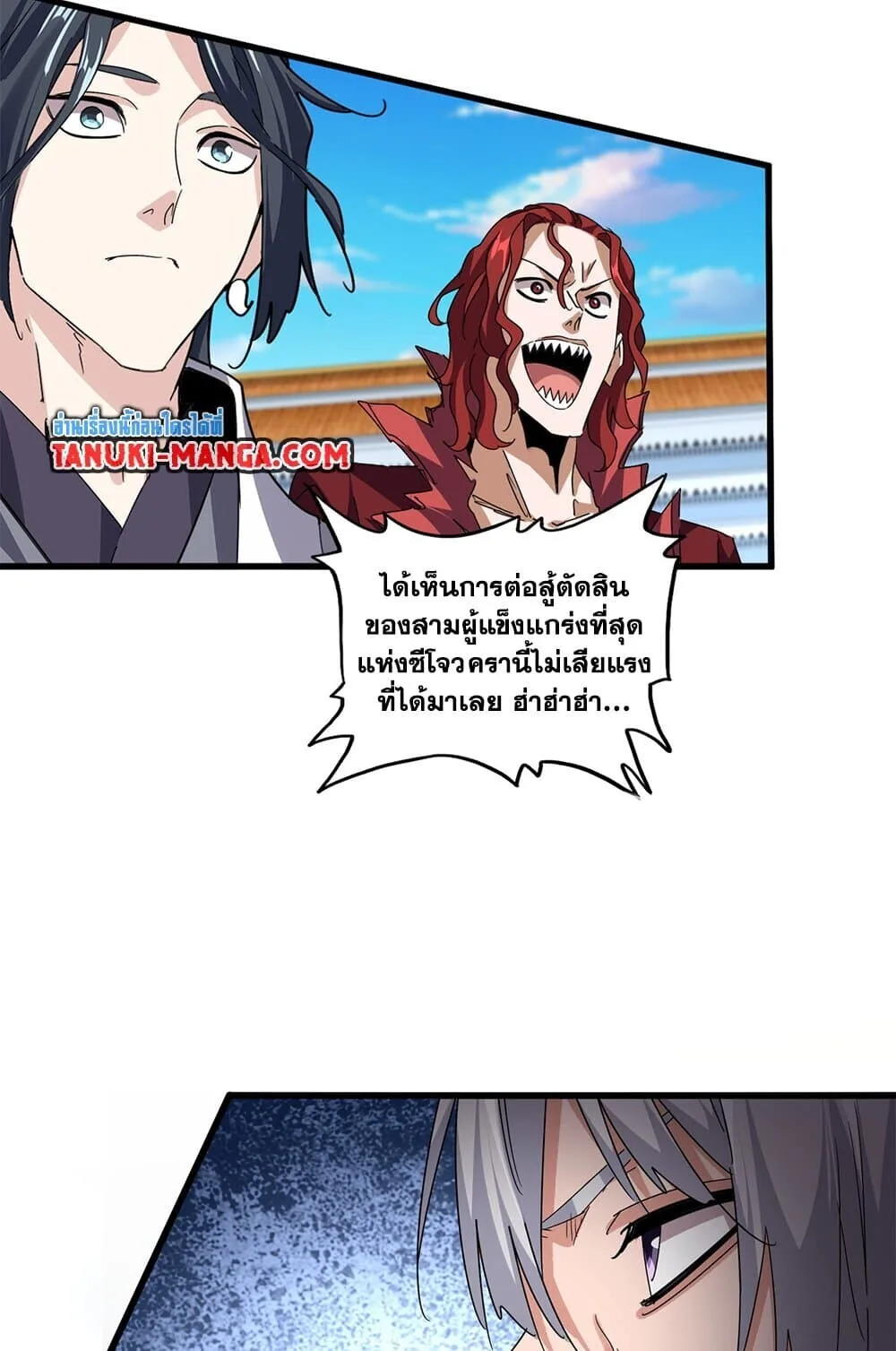 Magic Emperor ราชาจอมเวทย์ ตอนที่ 743 หน้า 13