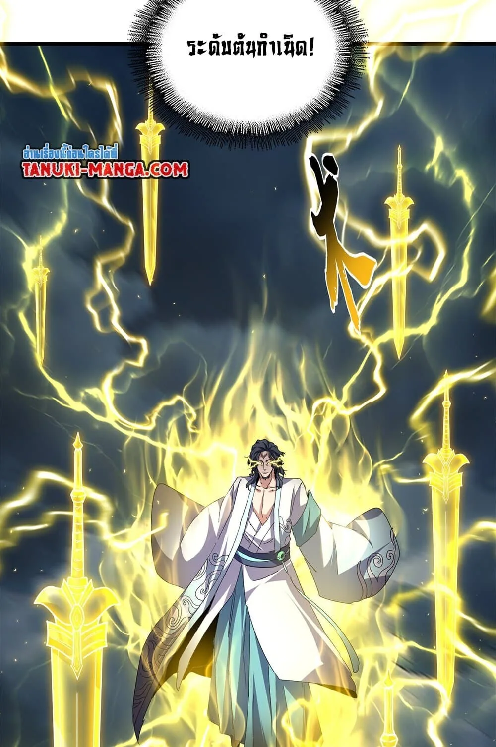 Magic Emperor ราชาจอมเวทย์ ตอนที่ 743 หน้า 38