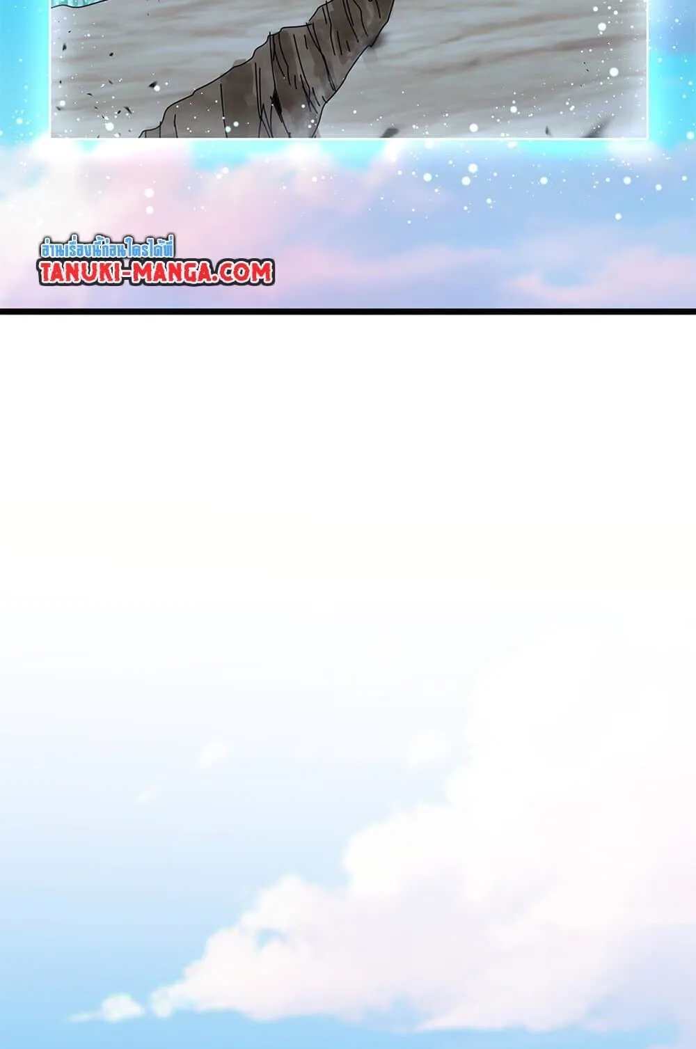 Magic Emperor ราชาจอมเวทย์ ตอนที่ 743 หน้า 4